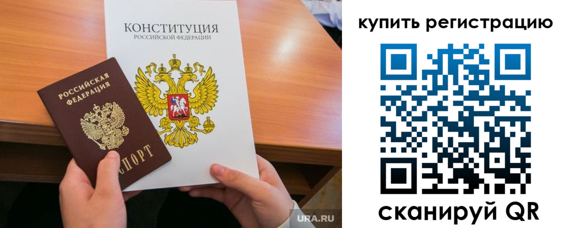 где прописаться в Наро-Фоминске