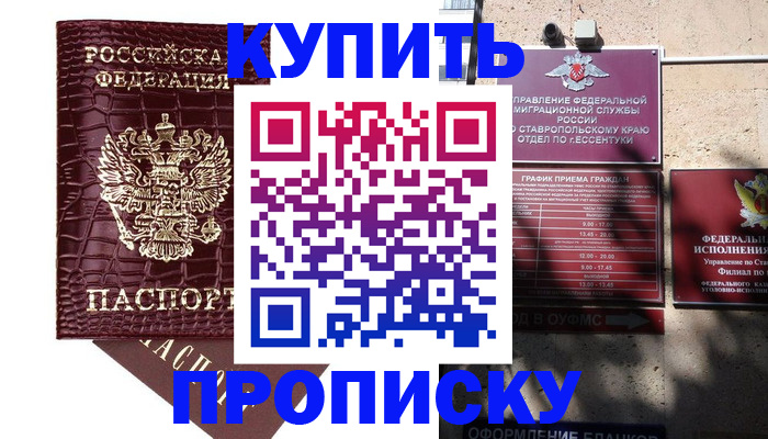 временная регистрация гарантия в Наро-Фоминске